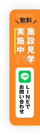 ライン