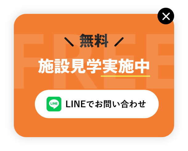 ライン